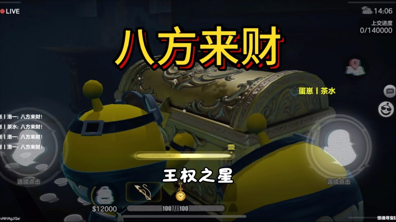 八方来财#蛋仔派对创计划 #蛋仔乐趣多 #蛋仔派对#蛋仔高玩小课堂#哈基蛋