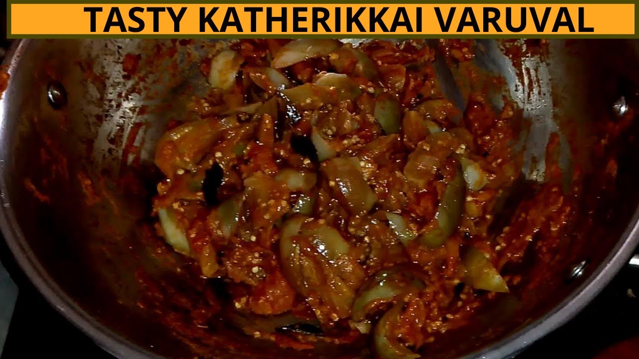 Katharikkai Varuval /கத்தரிக்காய் வறுவல்/ How To Make Brinjal fry/ Katherikkai recipe in tamil