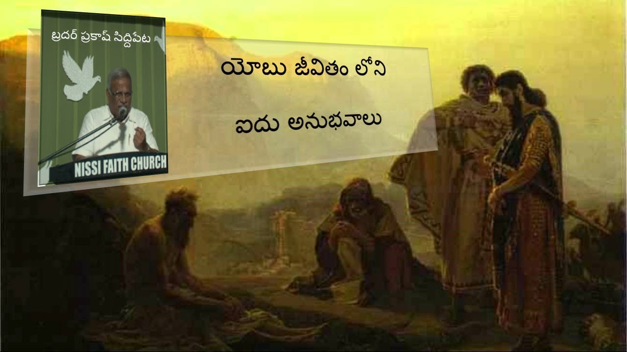 BRO PRAKASH Siddipet - యోబు జీవితం లోని ఐదు అనుభవాలు