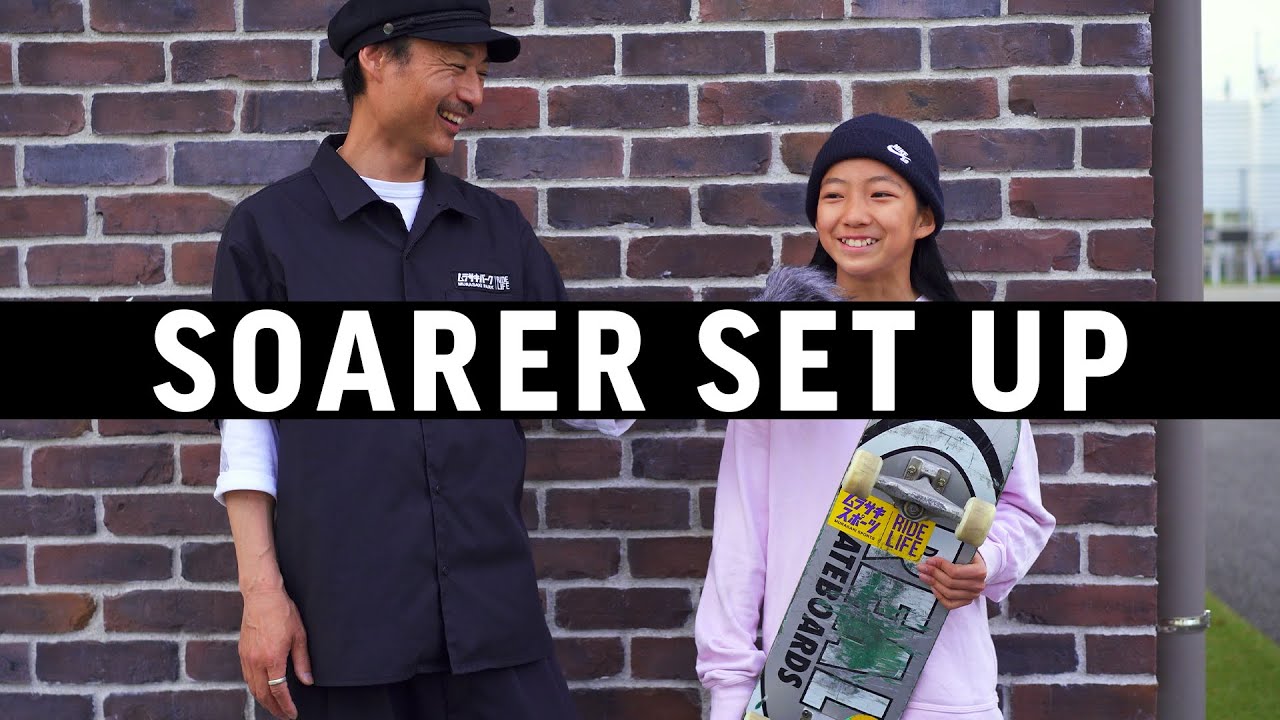 【ムラパーSKATE】SOARER WAKAMOTO SET UP #skateboarding