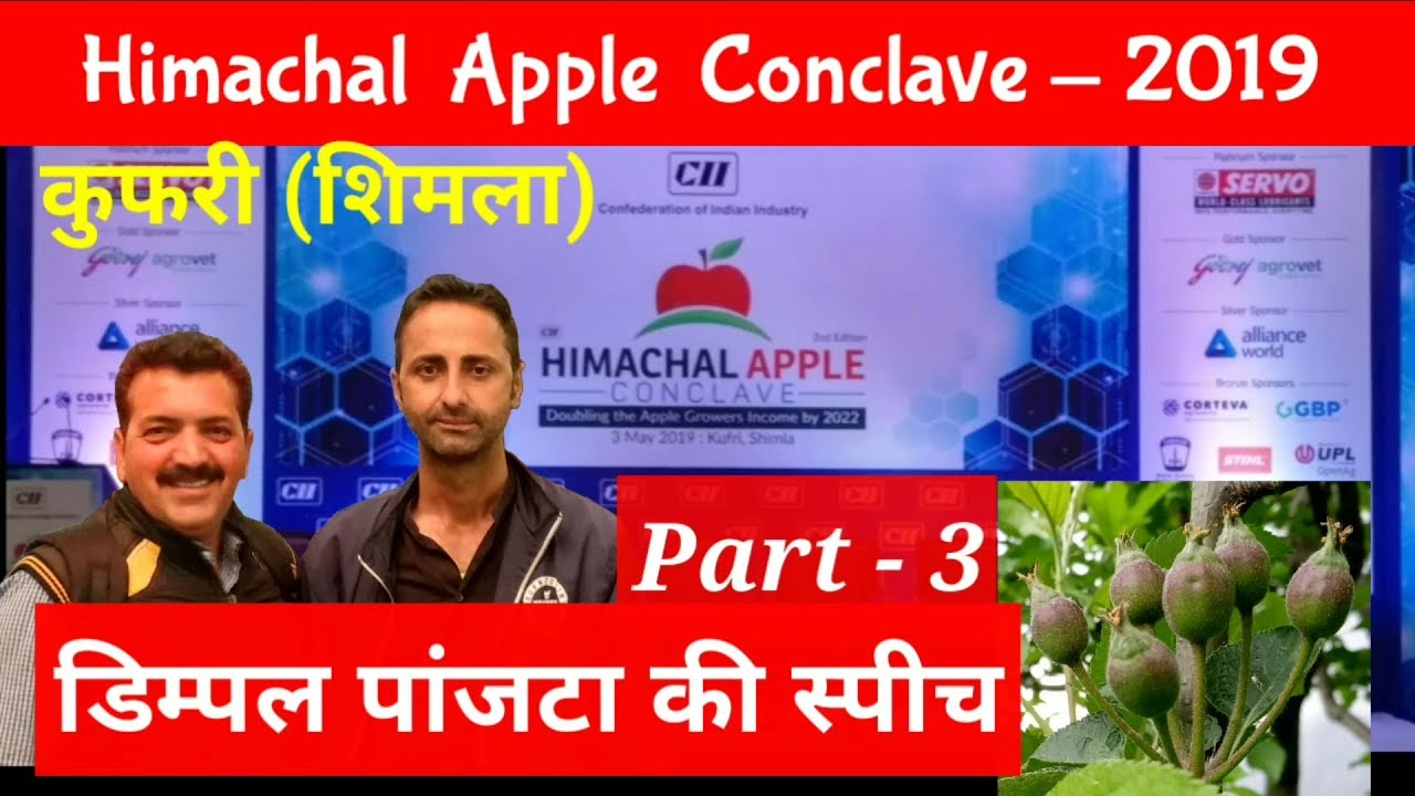 Dimple Panjta Speech in Himachal Apple Conclave 2019 CII by  InsideGreatHimalaya