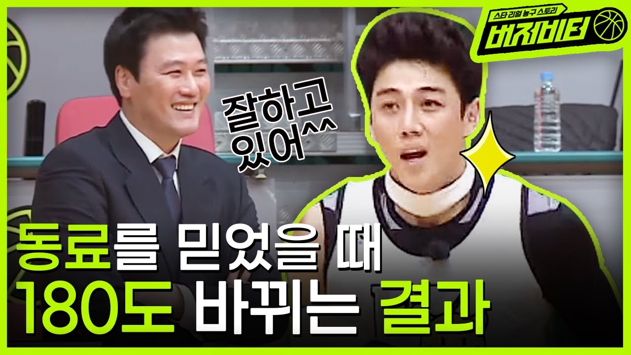 이제야 진정한 주장이 된 김혁🔥 드디어 돌아가는 Y팀의 팀플레이! 이에 맞서는 이상윤의 위협적인 슛 | #버저비터 EP3-5