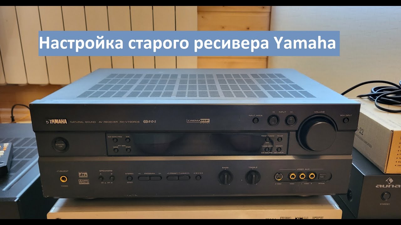 Настройка ресивера Ямаха Yamaha RX-V730
