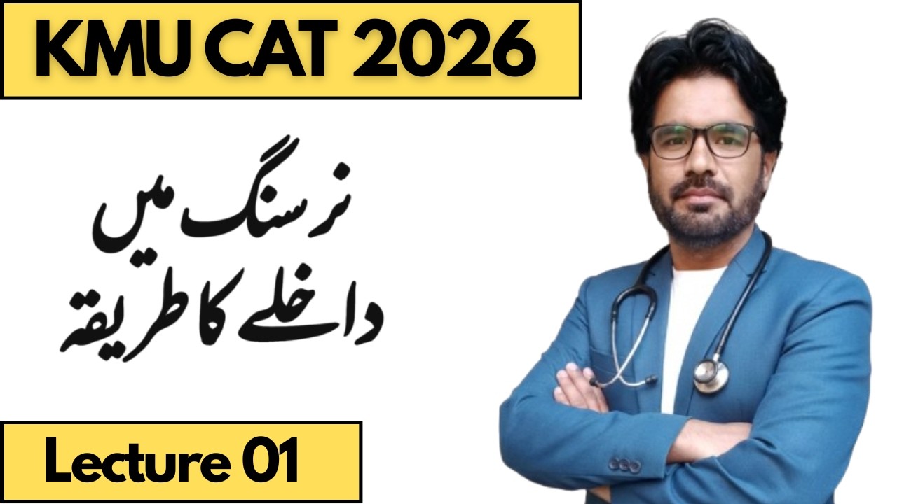 KMU CAT Test 2026 &ndash; Lecture 1: Your first step to BS Nursing & BS Allied Health Sciences