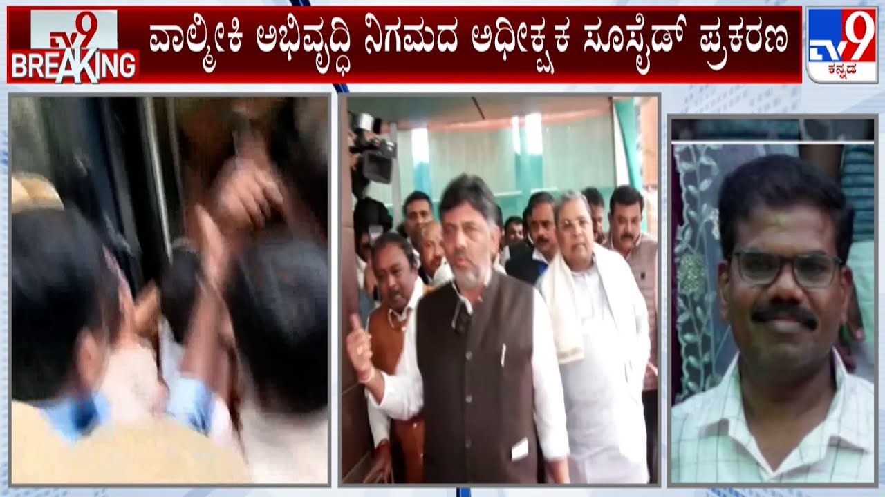 CM Siddaramaiah And DK Shivakumar Holds Meeting Over Govt Officer Suicide