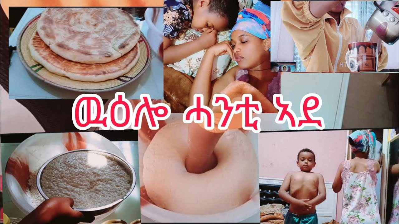 ክሰንፍ ክደክም ተስፋ ክቆርፅ ናደለኹ ኣዶነተይ ግን😔 