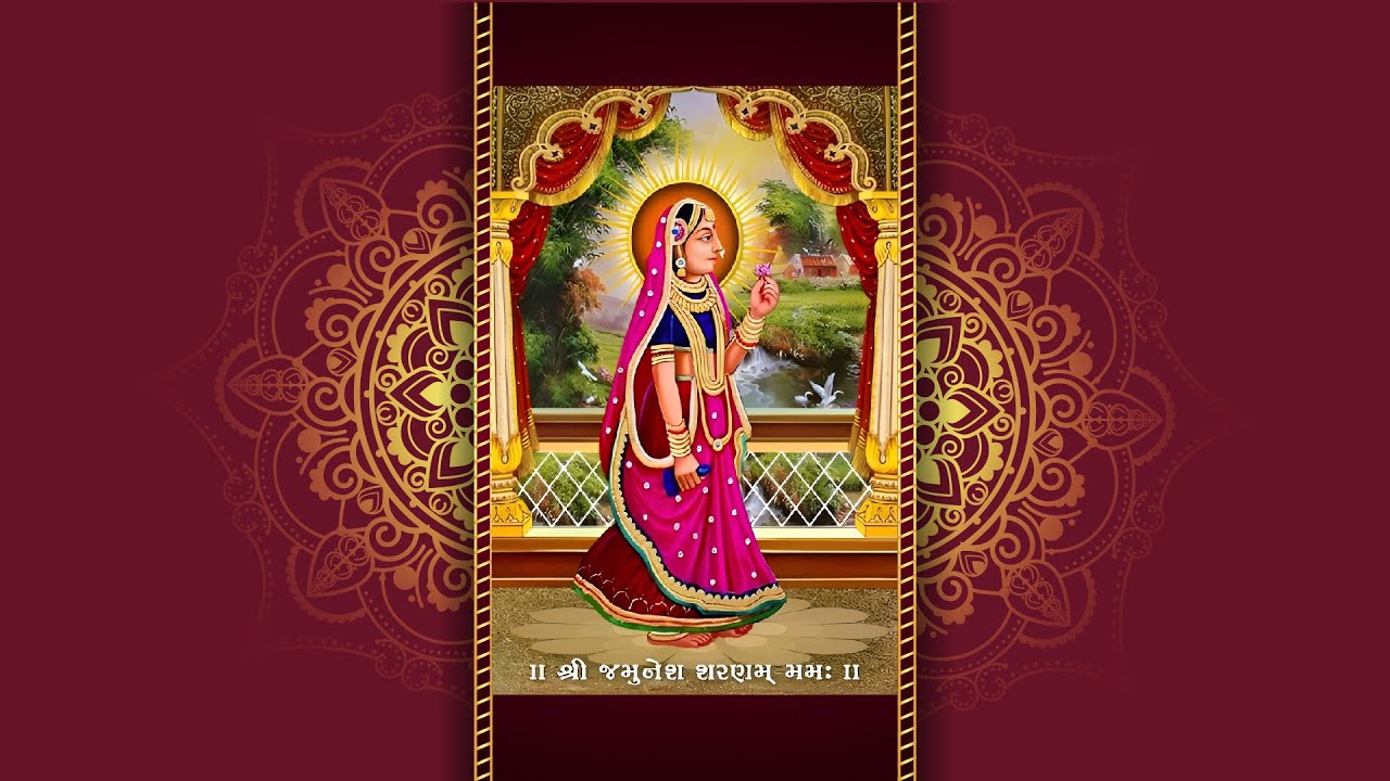 તિહારે ચરન સુખ પાયો શ્રીજમુનાજી ।। Tihare Charan Shukh payo shree jamunaji ||