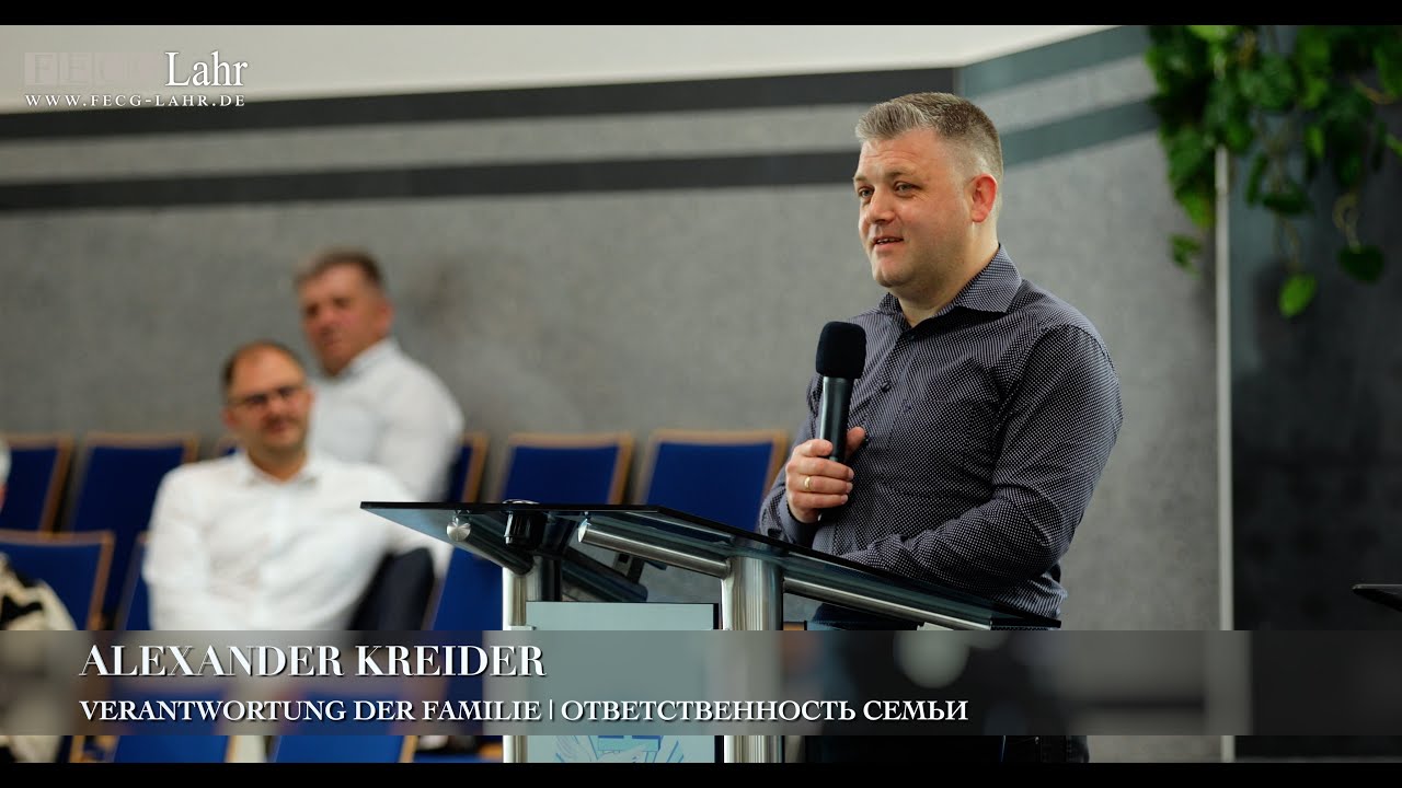 Verantwortung der Familie | Ответственность семьи. Alexander Kreider
