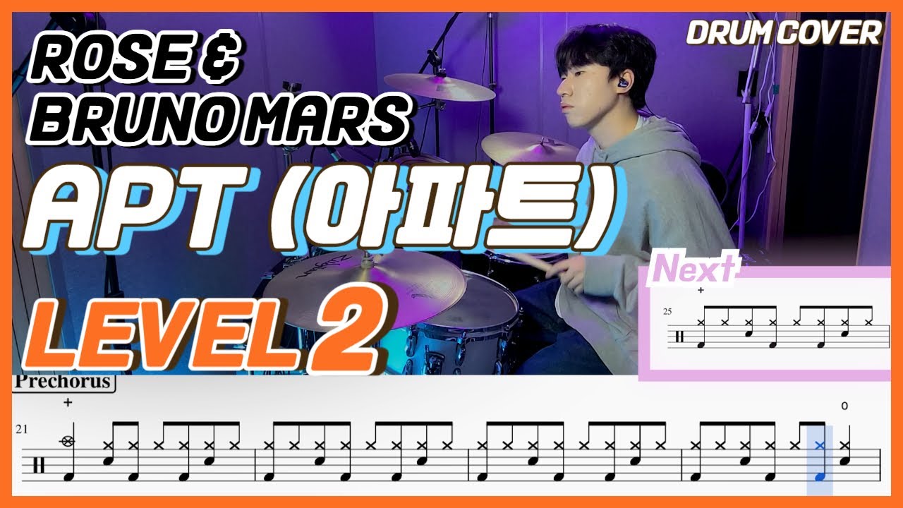 ROSE & Bruno mars - APT(아파트) Lv2 /쉬운 드럼악보/Drum score/드럼 커버/Drum cover