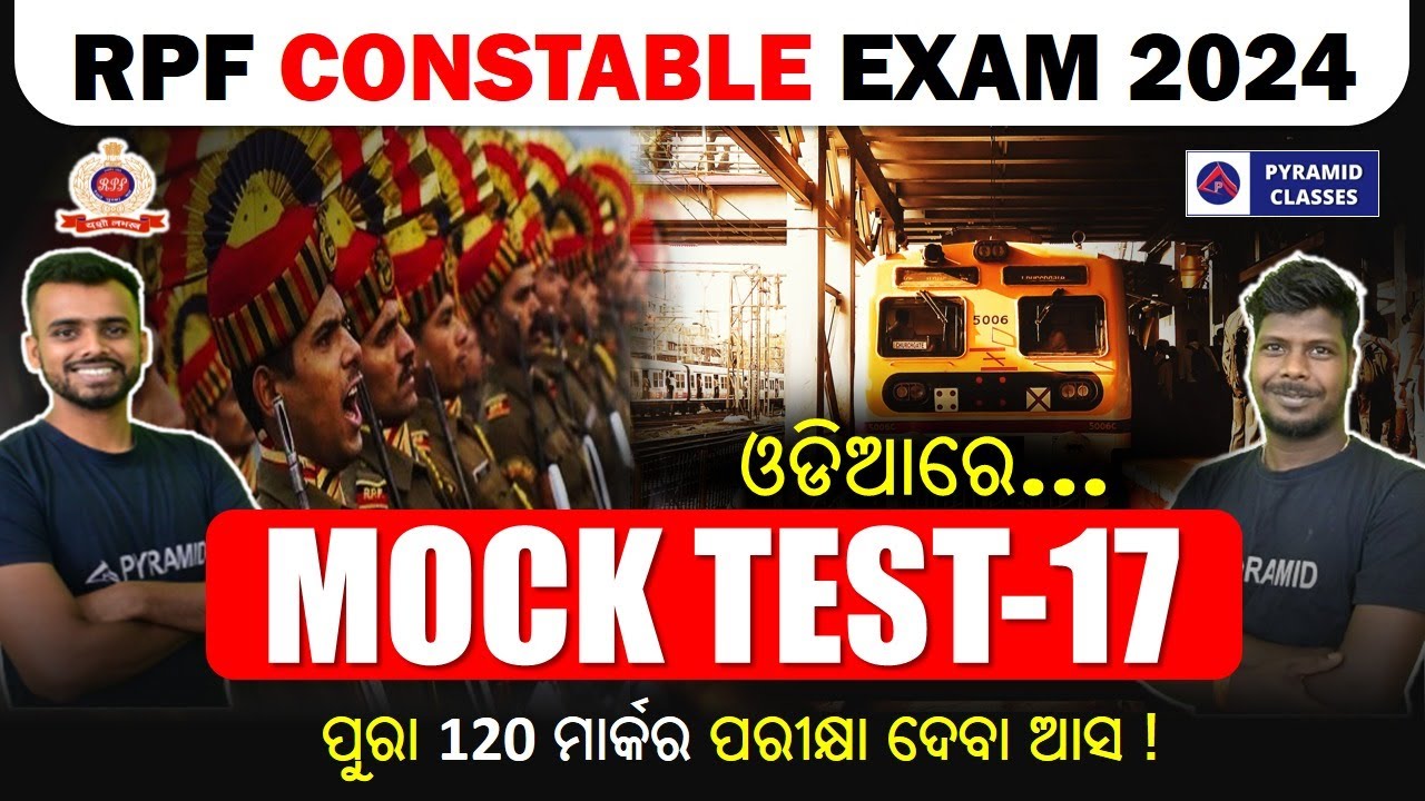 rpf Constable mock test in odia | rpf previous year question paper |Pyramid classes rpf mock test 17