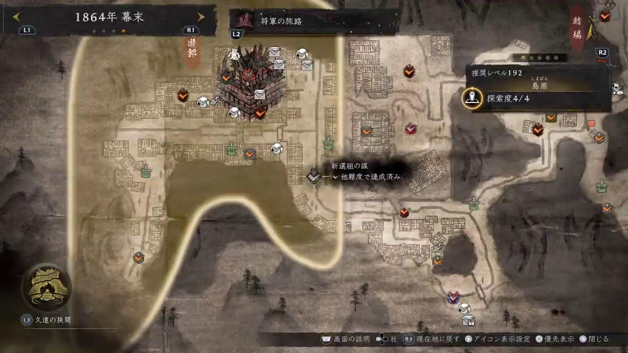 仁王3　キーコン変更して練習