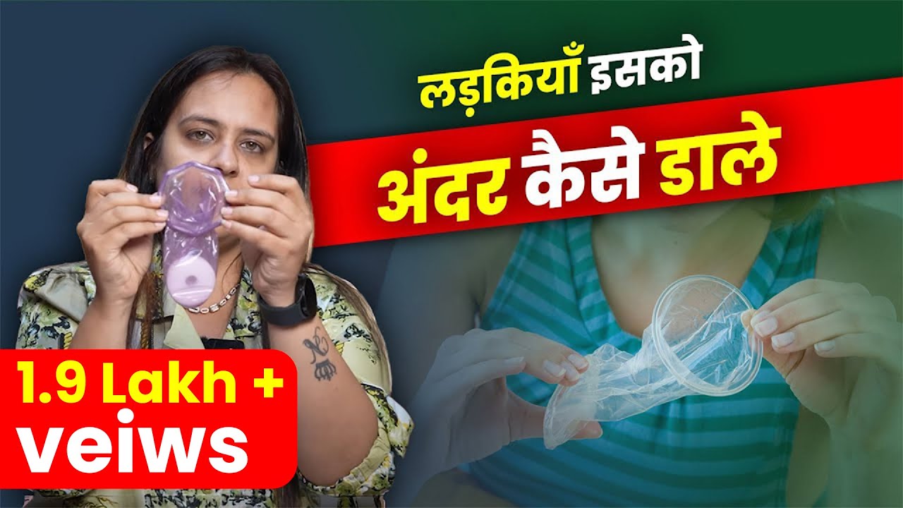 लड़कियाँ इसको कैसे पहने?