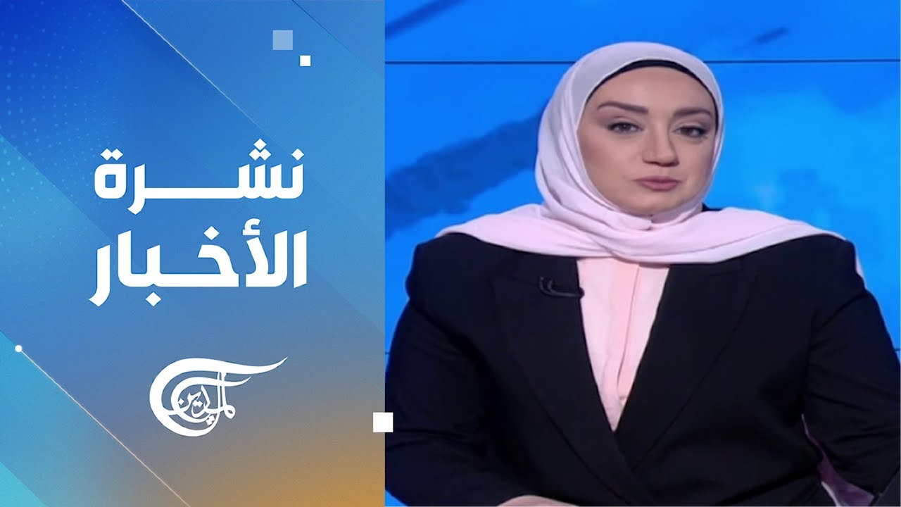 نشرة الثامنة صباحاً | 2024-12-14
