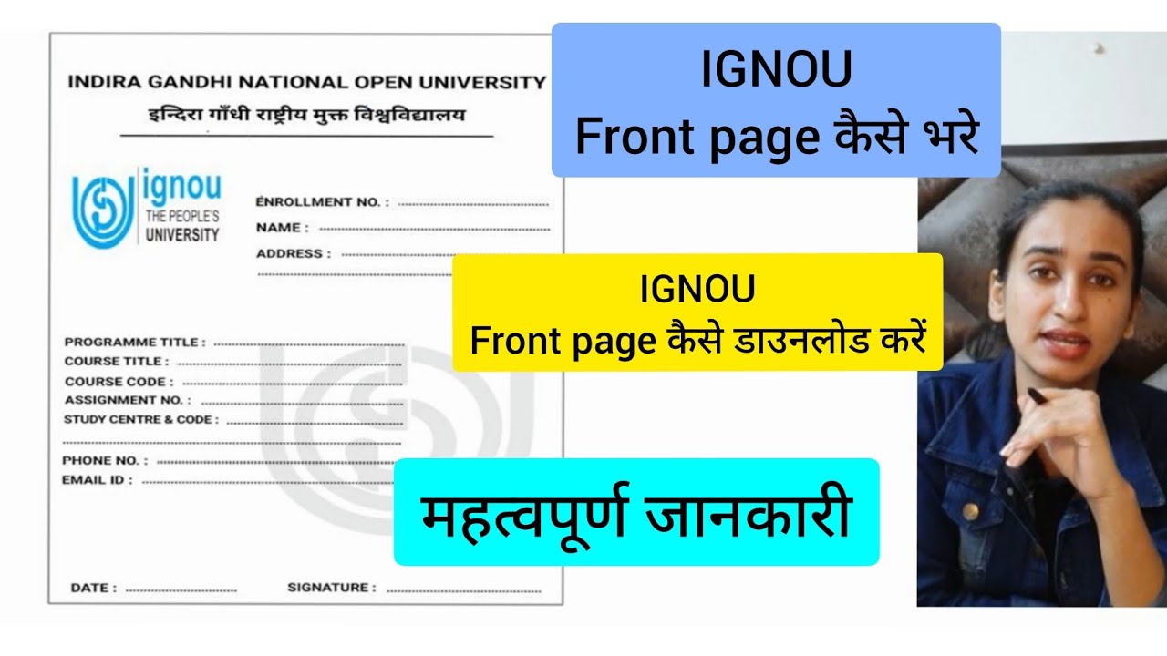 Front page for IGNOU assignments | Level Up Learning