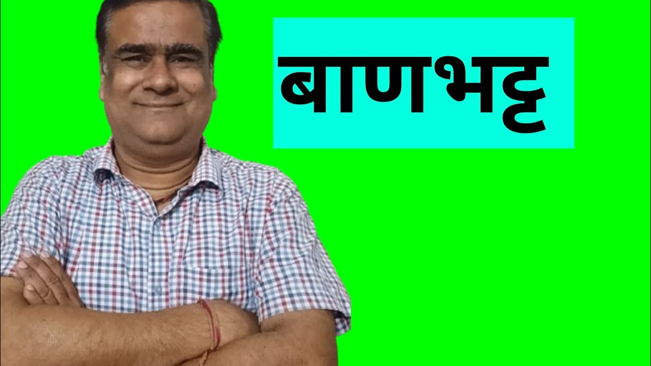#About Banbhatta#Uttam Kumar Mishra#UttamSir.