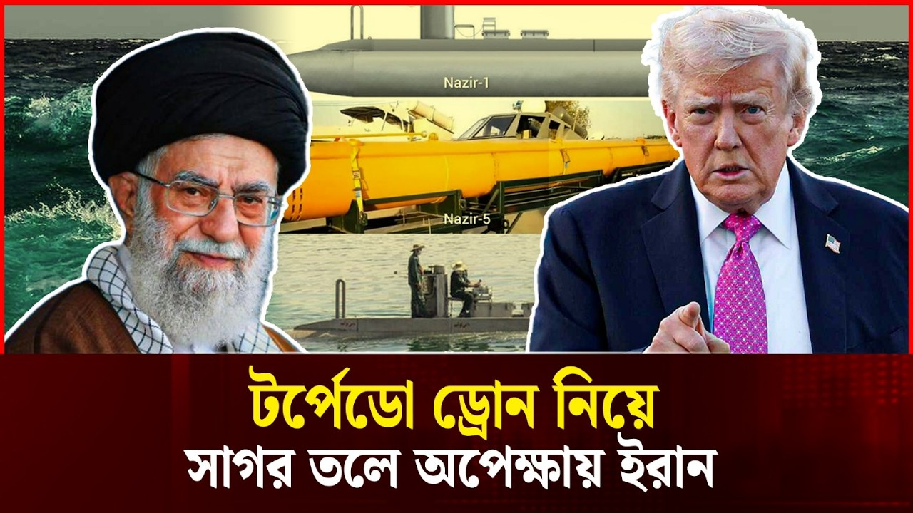 Iran's Torpedo Drone: Great Preparation at Sea | Iran's Underwater Drone Power | Durbin News