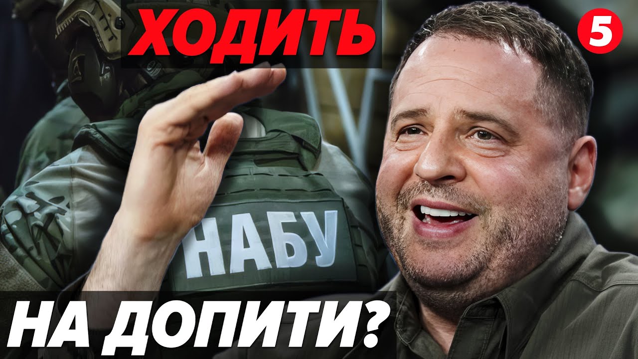 ⚡ДИРЕКТОР НАБУ ВІДПОВІВ про ЄРМАКА❗️Чи ходить на допити? Що з підозрою?