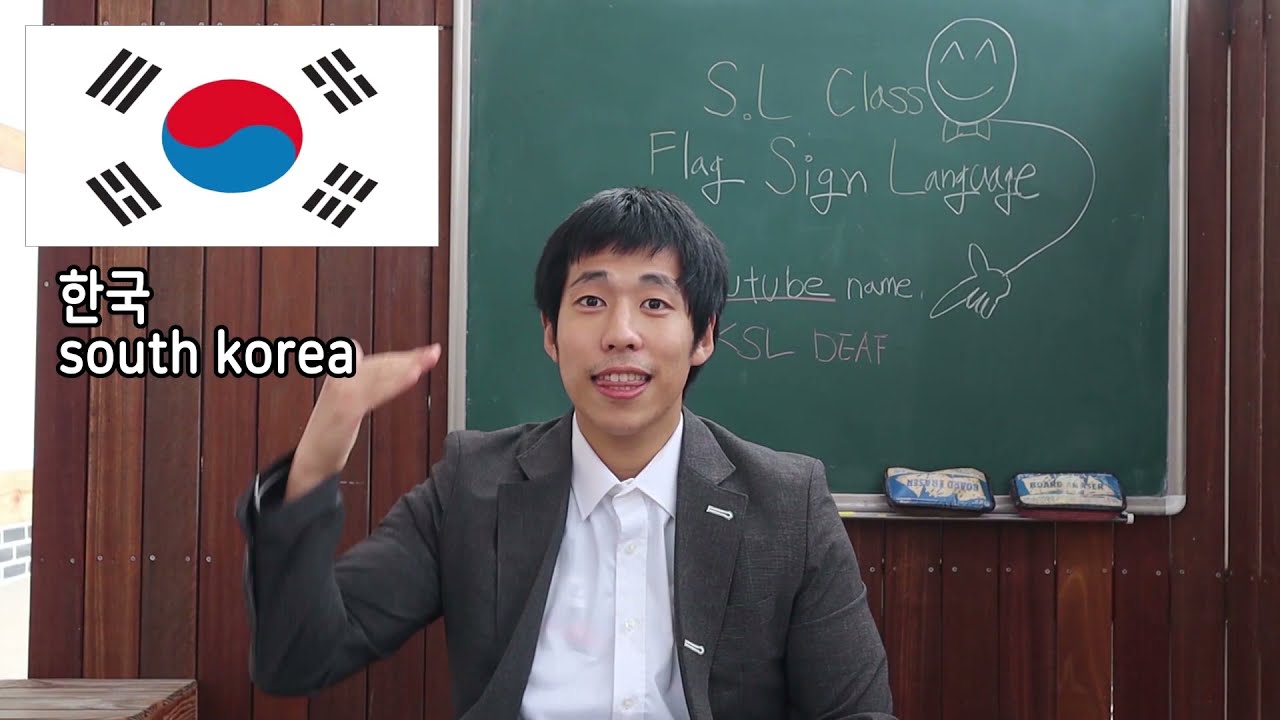 국가 수화