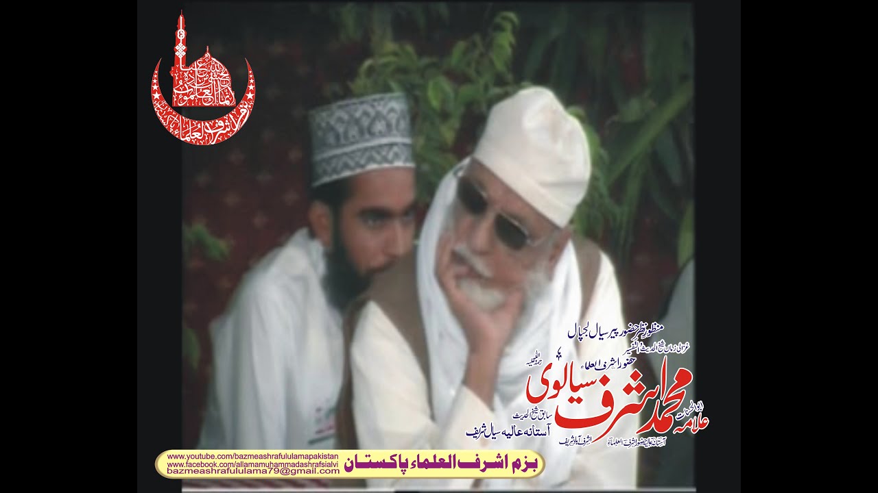 Imam-e-Azam by Shaikh-ul-Hadith Allama Muhammad Ashraf Sialvi R.A
