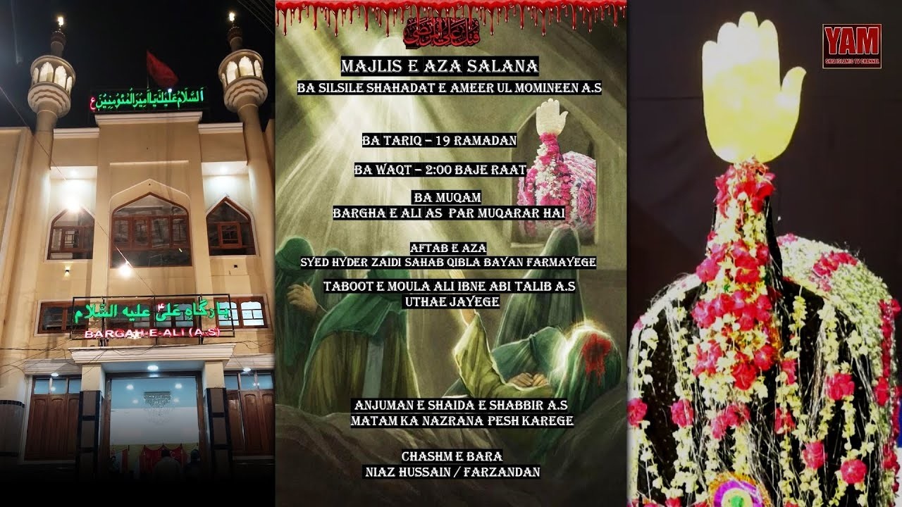 LIVE | MAJLIS E AZA SHAHADATH IMAM ALI (a.s) | 19 RAMAZAN 2026 | @ASHOORKHANA E BARGAH E ALI (a.s)