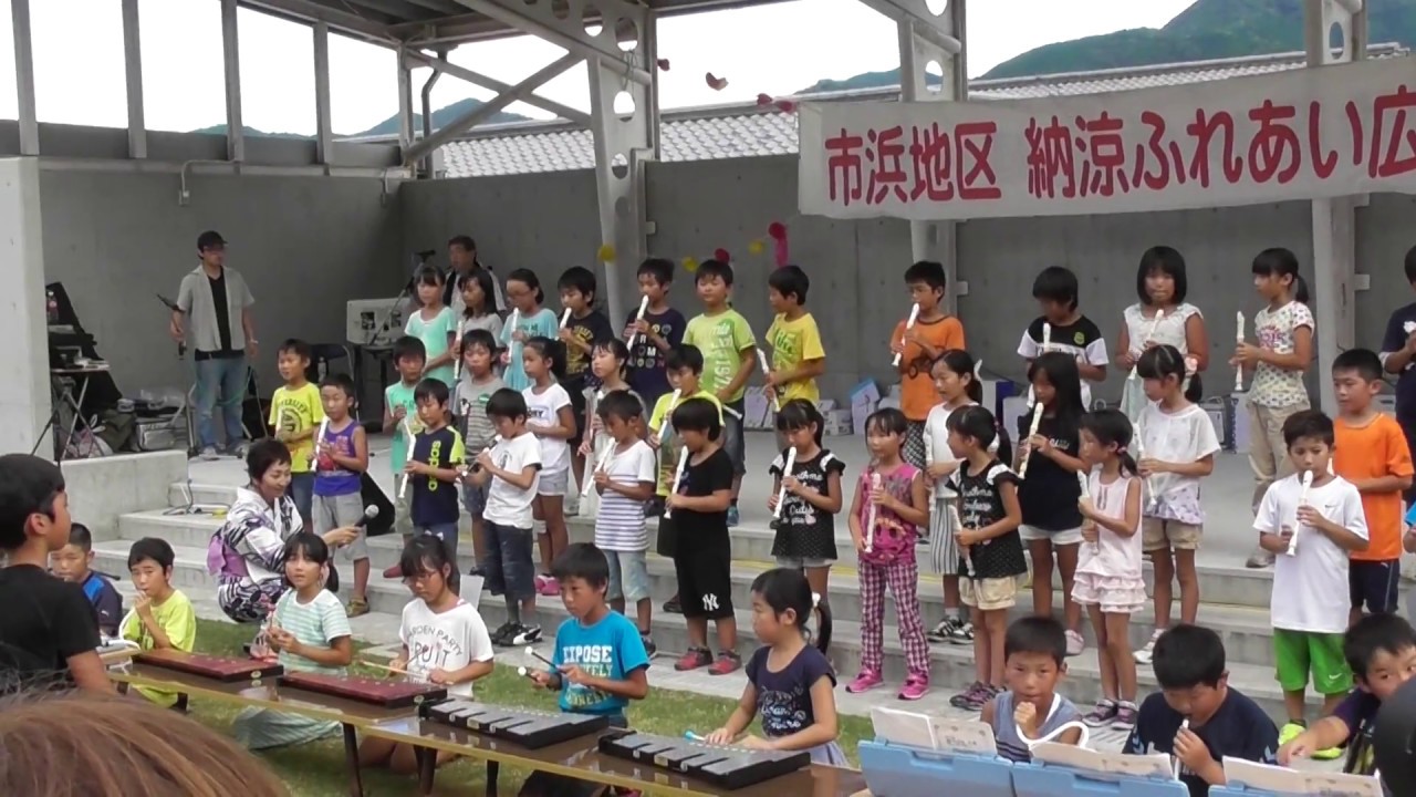 市浜小学校３年生「ゆかいな木きん」「とどけよう このゆめを」