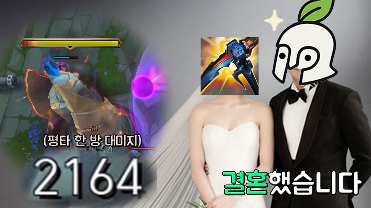 새 시즌 판테온 1코어의 