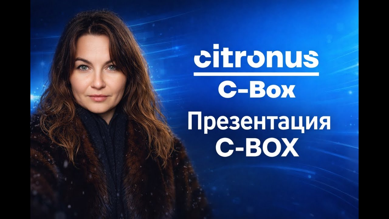 Презентация С-ВОХ