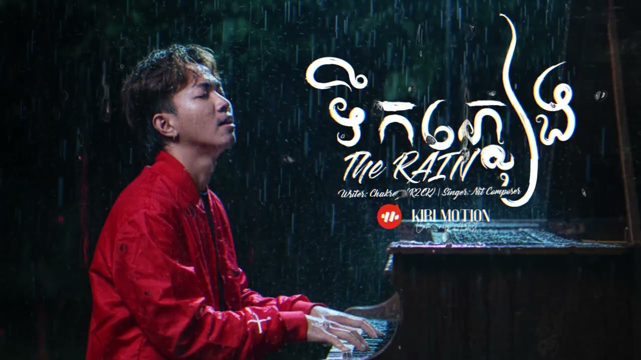 The Rain - ទឹកភ្លៀង - Teuk Pleang - Nit Composer [ Official Audio ]