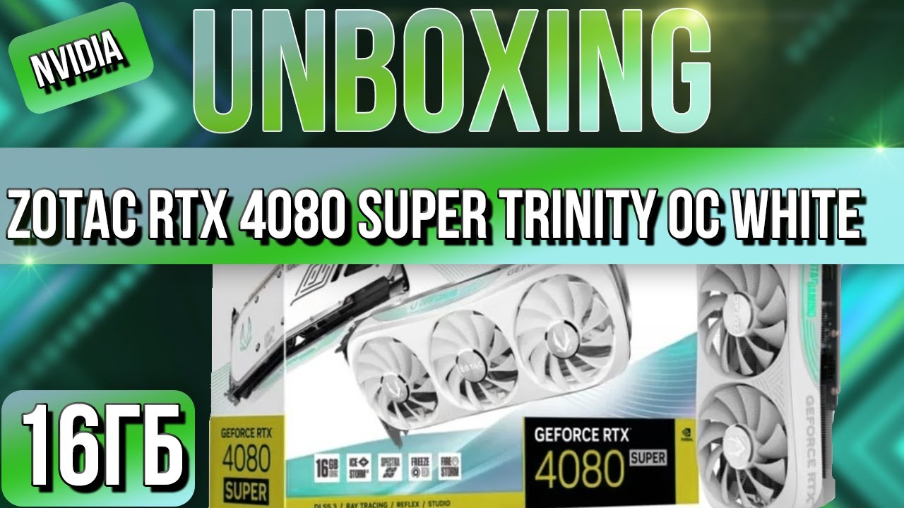 Распаковка и обзор Zotac RTX4080 SUPER TRINITY OC WHITE ED 16Gb!