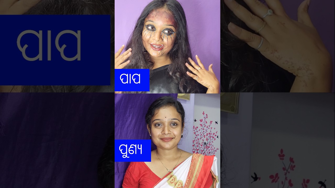 Papa Punya Dui Bhauni | Puri Vlogger Sony | odia vlog | odia short video | #shorts #short