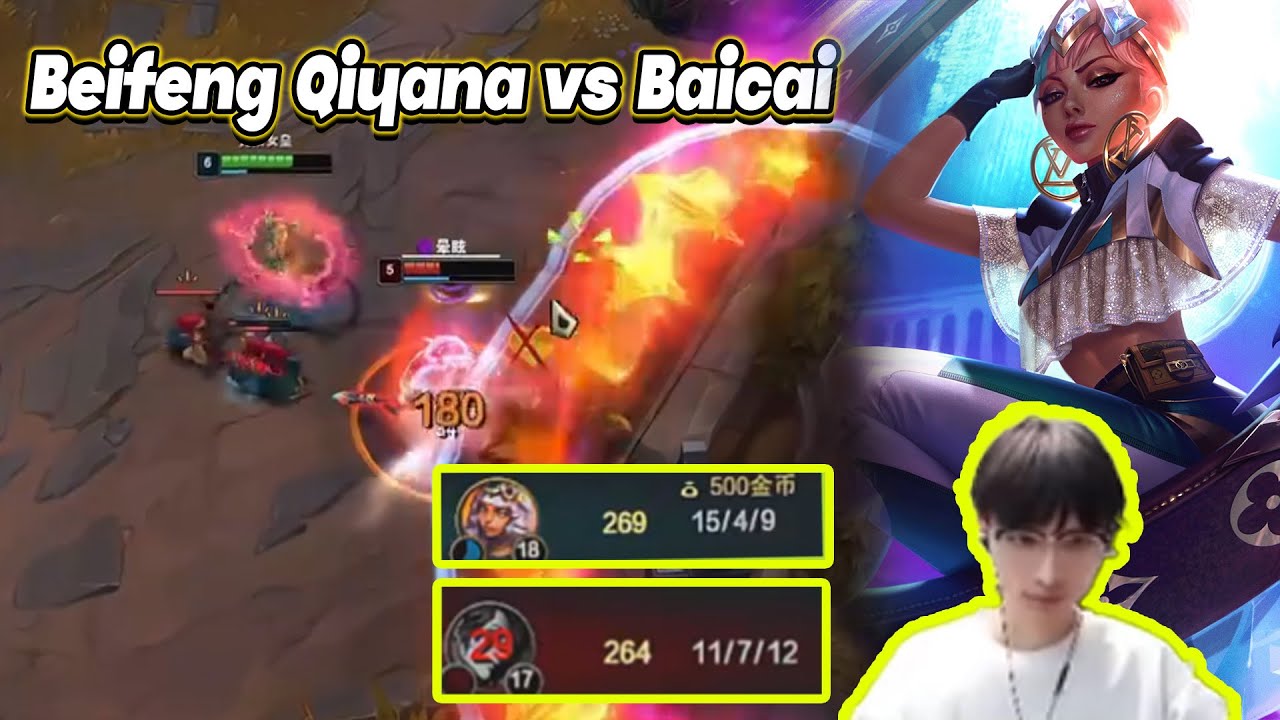 Beifeng Qiyana vs  Baicai Insane 1HP Comeback
