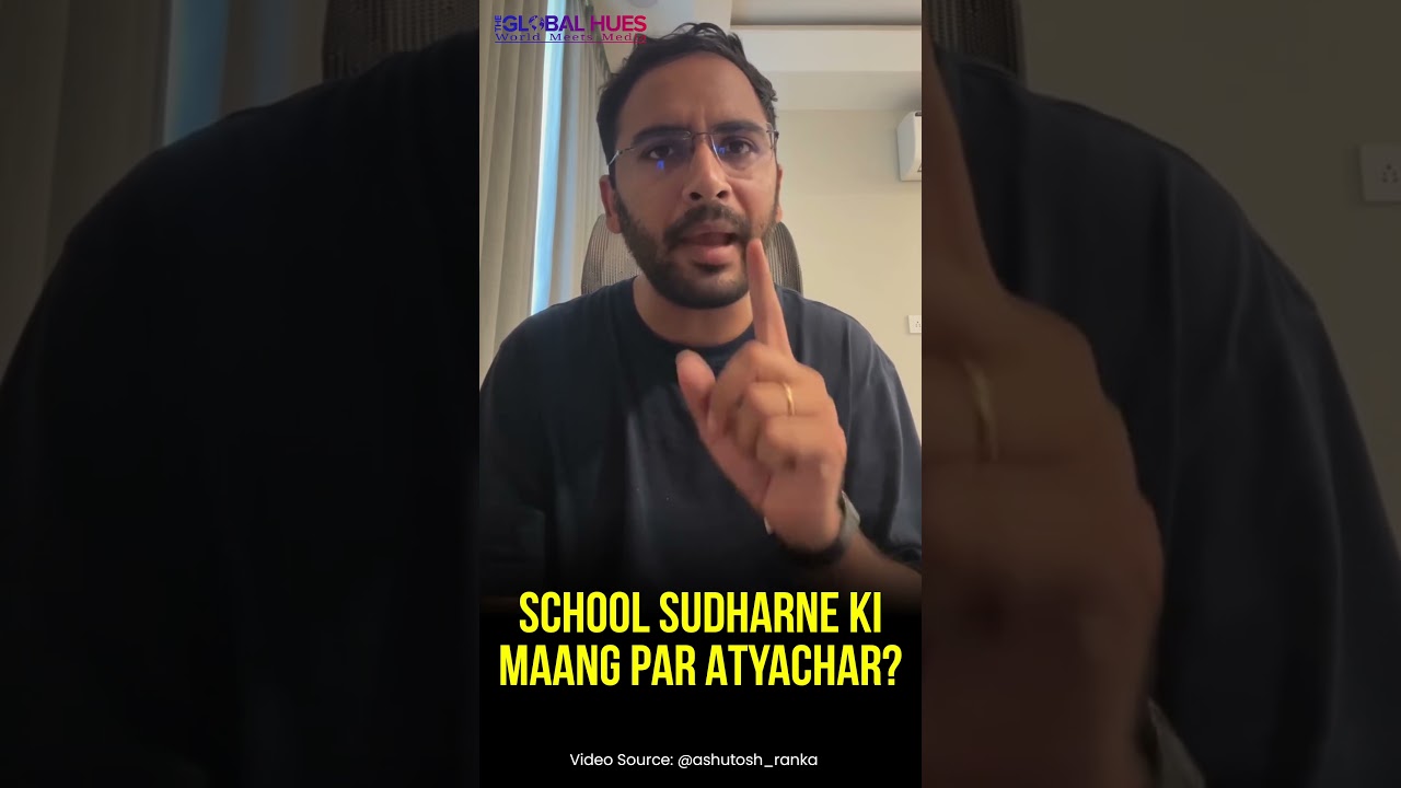Tragic Incident In Bankura: Demand For Justice Over School Reform Movement! 🚨