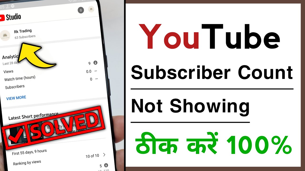 Youtube Subscribers Count Not Showing Problem Solve