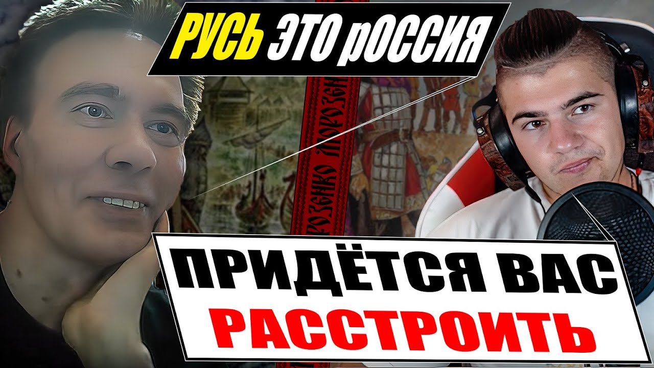 Тотальный разнос фактами москвича по истории Руси