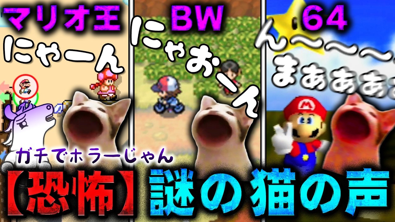 配信中に聞こえた謎の