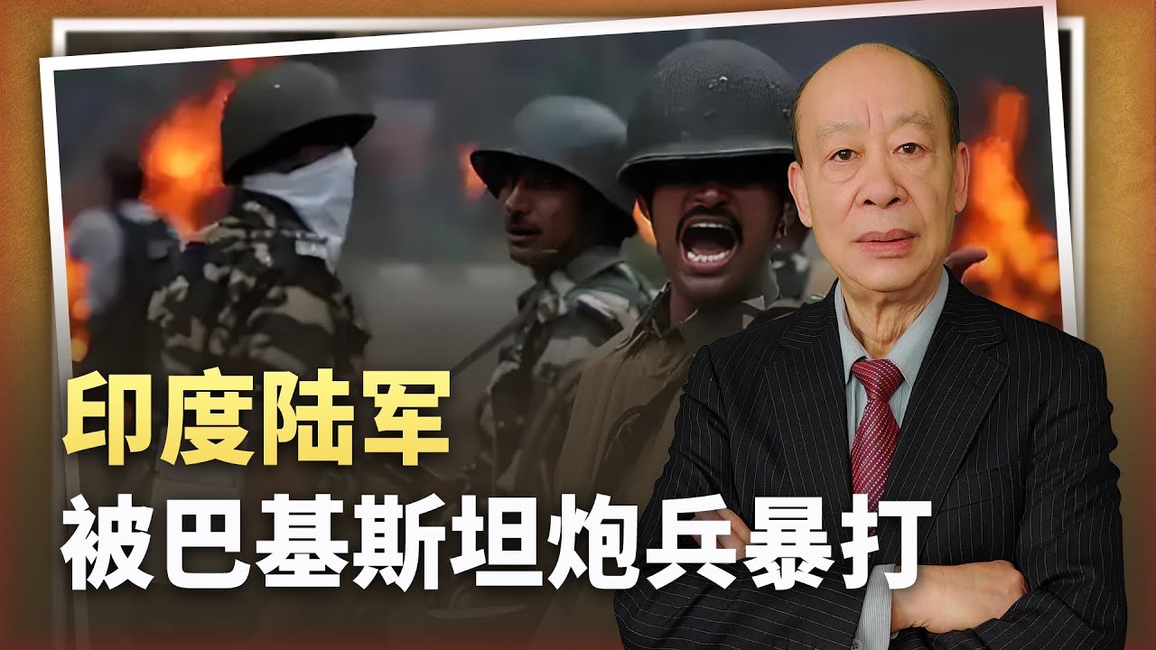 相較於陣風被擊落，印陸軍被巴軍暴打後果更慘烈，莫迪政府低調善後