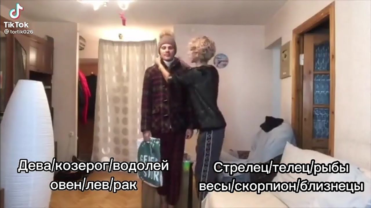 ЗЗ ПОДБОРКА ИЗ ТИК ТОКА/ ЗНАКИ ЗОДИАКА