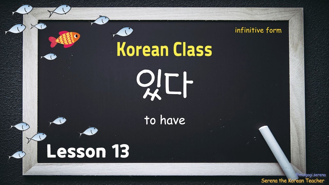 Korean verb - to have 있다 / Can I have ___, please? 주세요    feat. counters