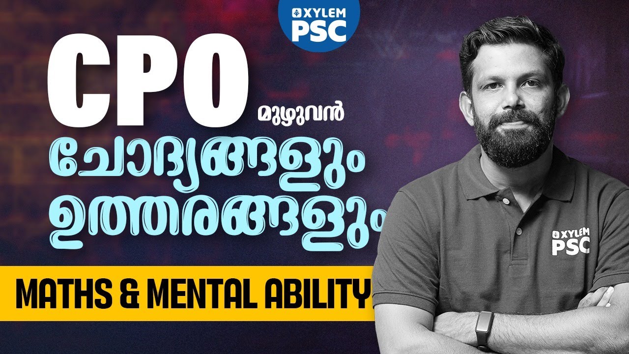 CPO മുഴുവൻ ചോദ്യങ്ങളും ഉത്തരങ്ങളും | MATHS & MENTAL ABILITY | Xylem PSC