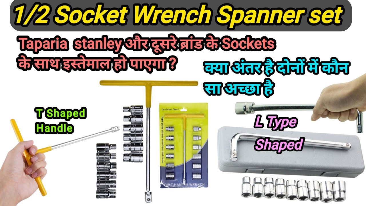 1/2 Socket Wrench Spanner Set | L type 10Pcs | 13Pcs 1/2 inch Socket Wrench Spanner Set | T Shaped 