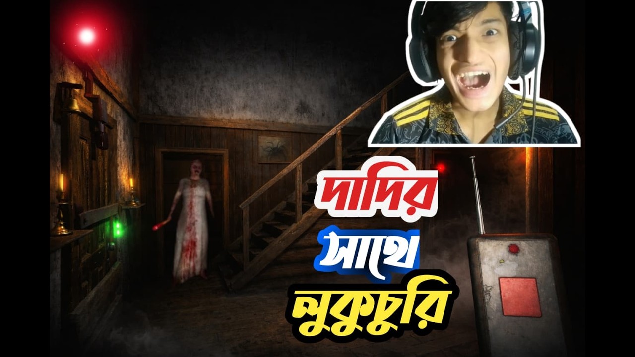 Grannny par korte chailam |Try to Escape granny|Funny Bangla Gameplay