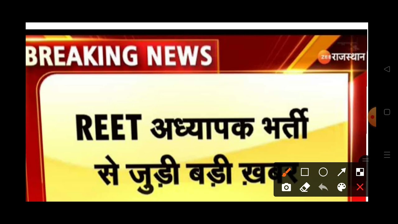 reet 2021 final cut off | reet final cut off | reet 2021 final merit | reet level 1 final cut off