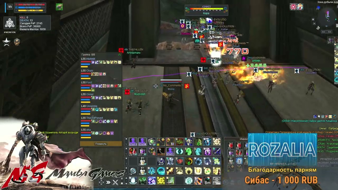 RF online. Mamba x50. gg Maung