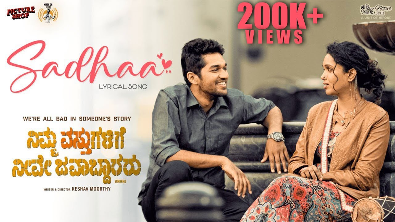 Sadhaa Lyrical Video | #NVNJ Movie | Padmaja Srinivasan | Prasad Shetty| Keshav Moorthy | PRK Audio