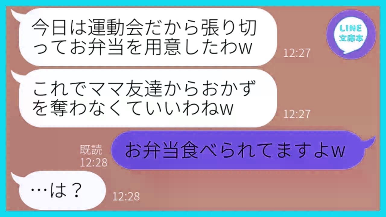 【LINE】ランチ会で毎回注文せずに人から貰う図々しいママ友「どうせ食べきれないでしょw」→つまみ食いし食費をケチる節約女に天罰を下した結果…w【スカッとする