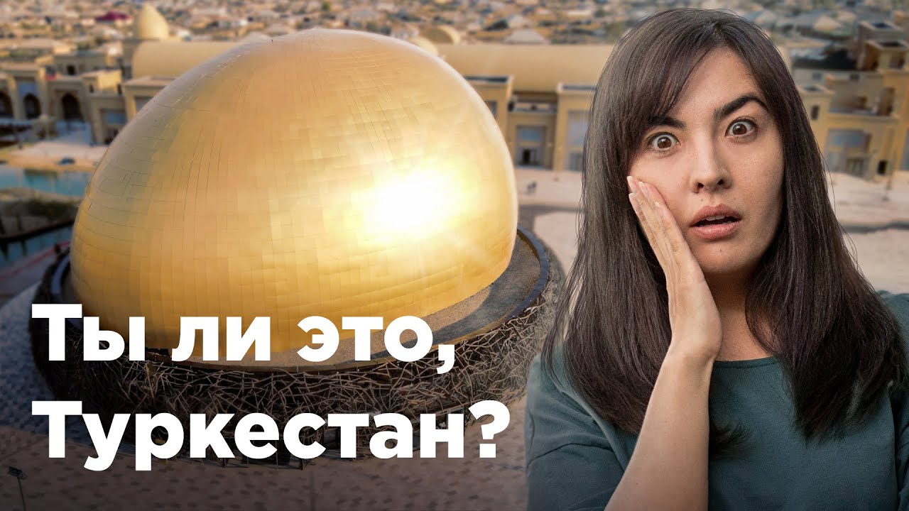Ты ли это, Туркестан? Krisha KZ