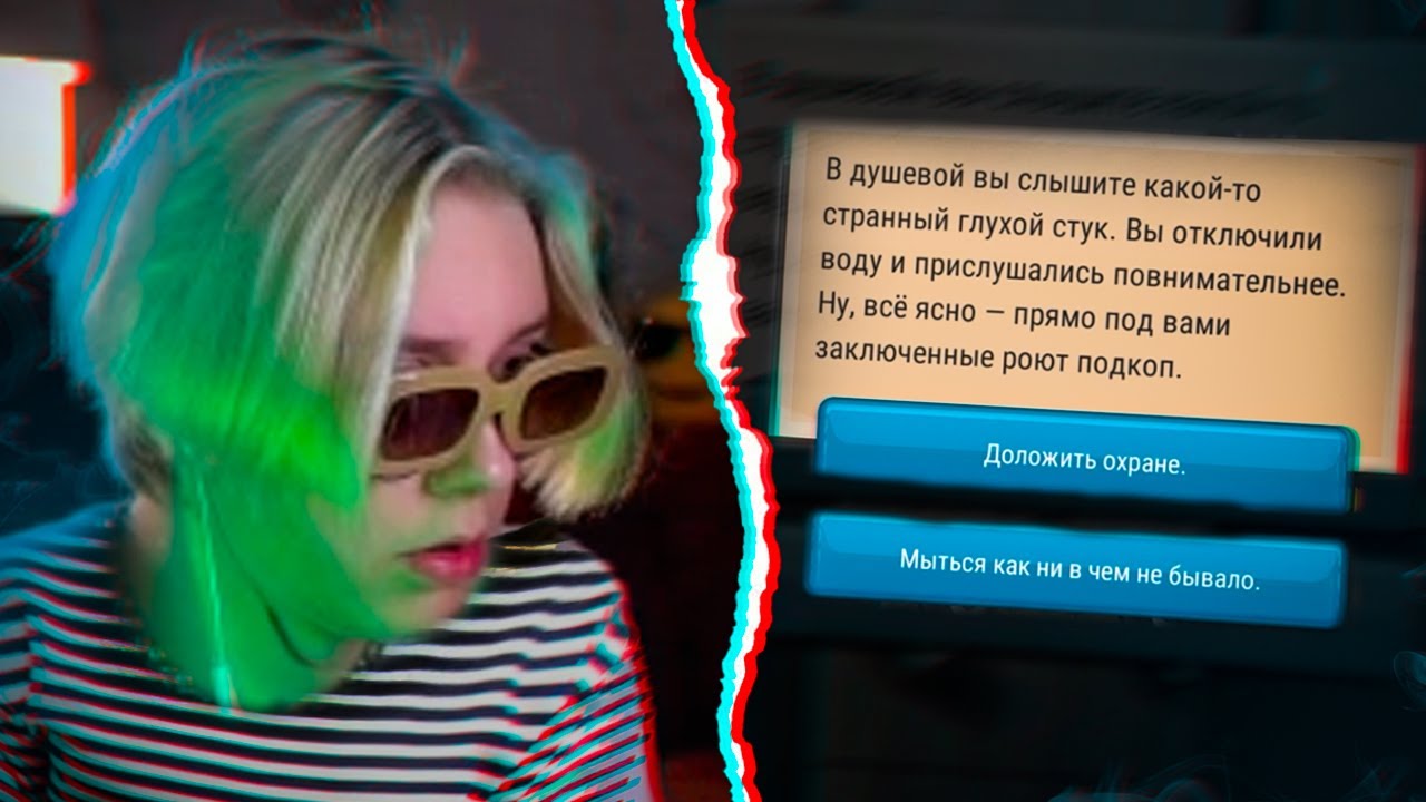 ДРЕЙК СИДИТ в ТЮРЬМЕ 5 ЛЕТ #2 | HOOSEGOW