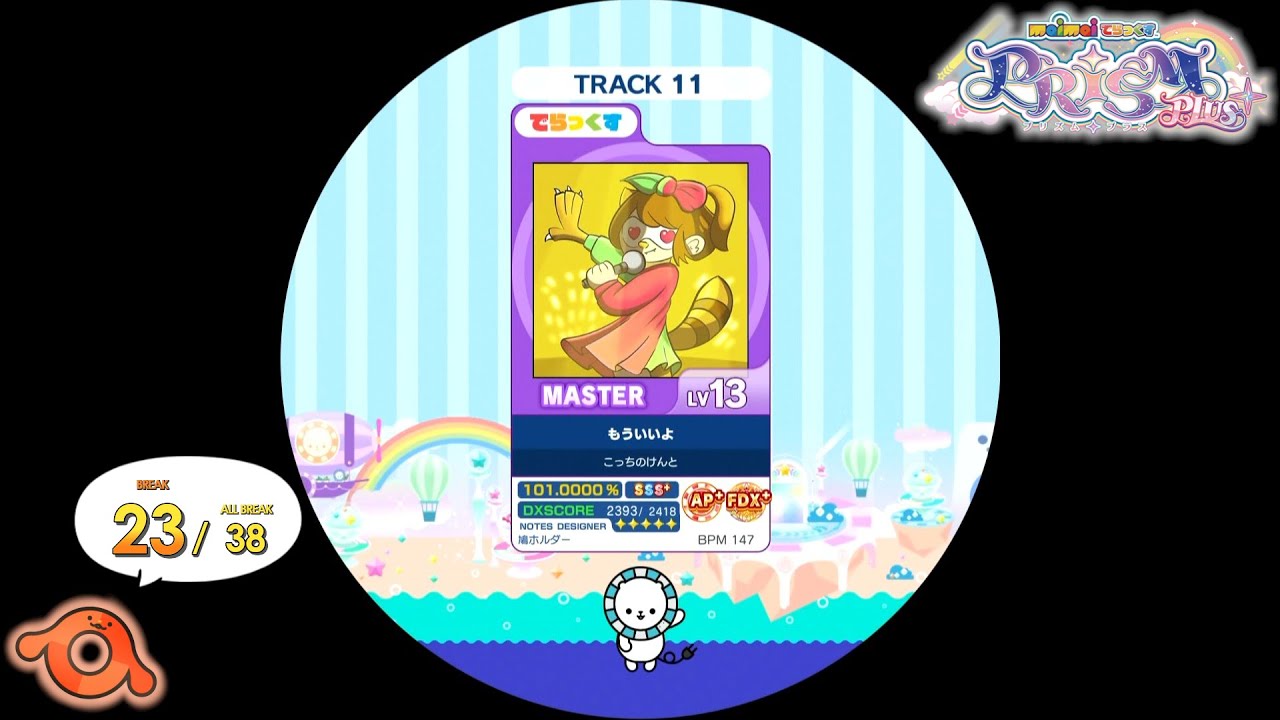 【maimai外部出力】もういいよ MASTER 理論値AP