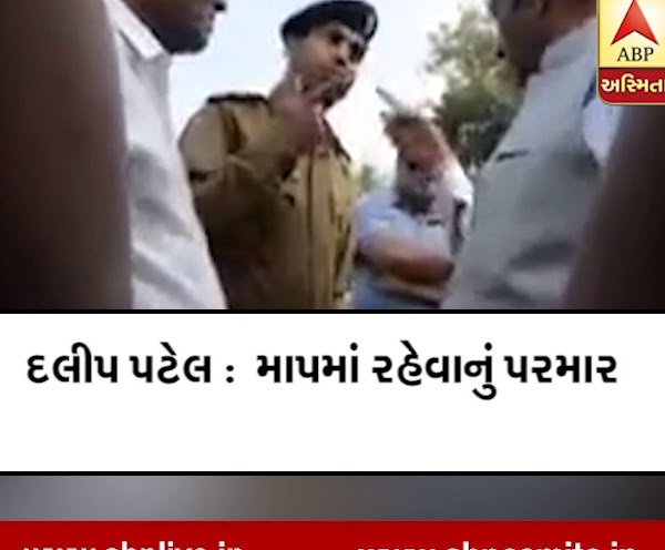 Anand MP Dilip Patel Clash With Police, Video Viral