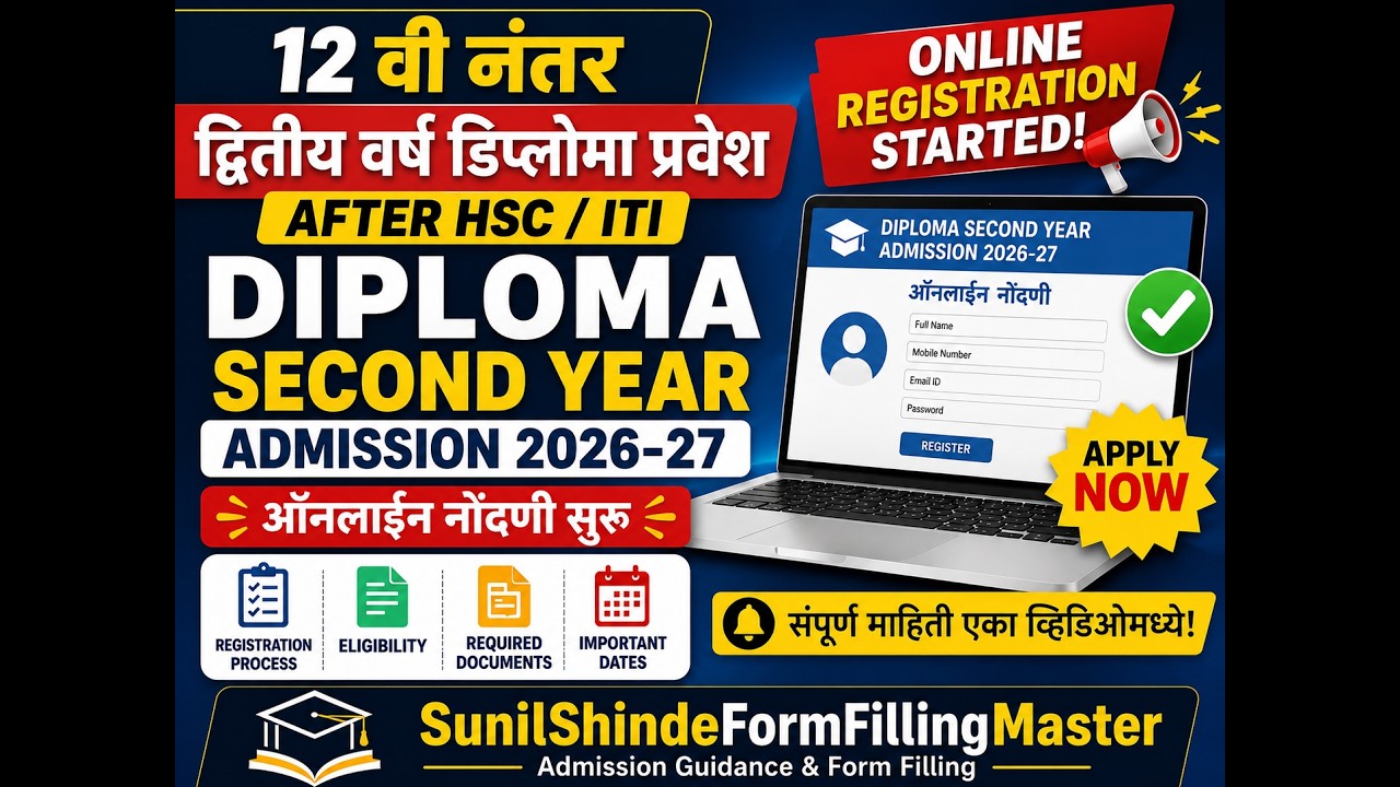 Direct Second Year Diploma Engineering Admission 2026-27 Started 🚀 | Online Registration Process